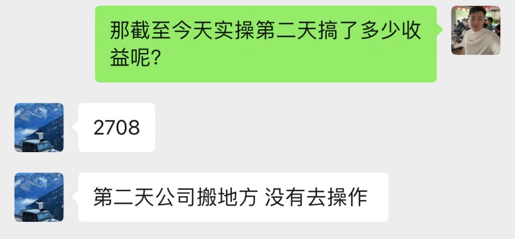 图片[29] 97年在律师事务所工作，他说用这个玩法实操第1天净利润搞了1790元？ 老秦