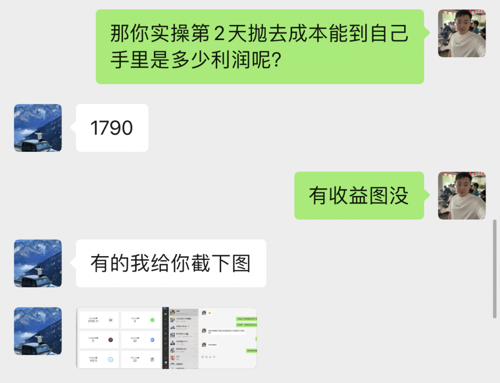 图片[32] 97年在律师事务所工作，他说用这个玩法实操第1天净利润搞了1790元？ 老秦