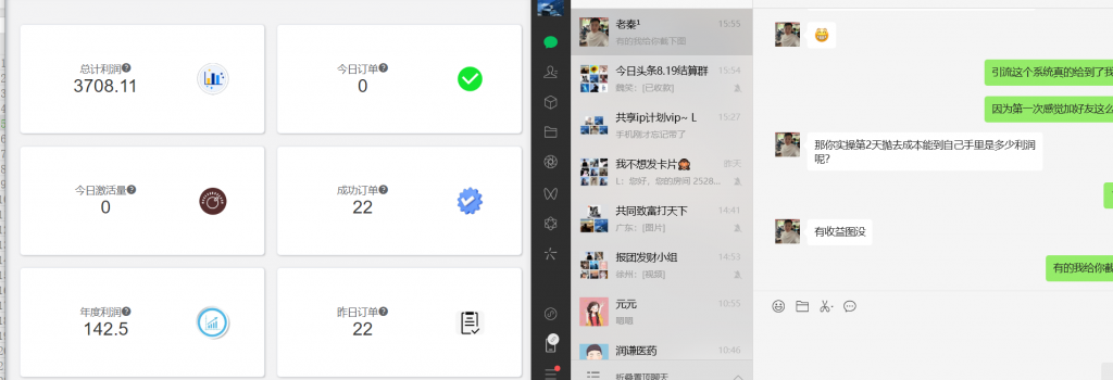 图片[33] 97年在律师事务所工作，他说用这个玩法实操第1天净利润搞了1790元？ 老秦