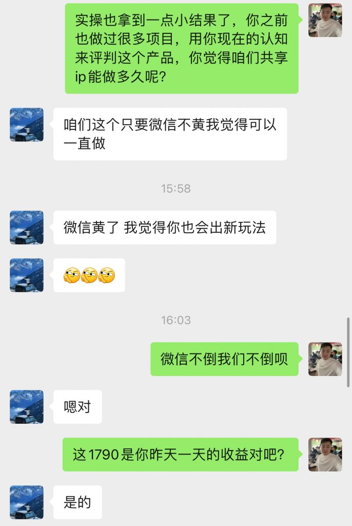 图片[34] 97年在律师事务所工作，他说用这个玩法实操第1天净利润搞了1790元？ 老秦