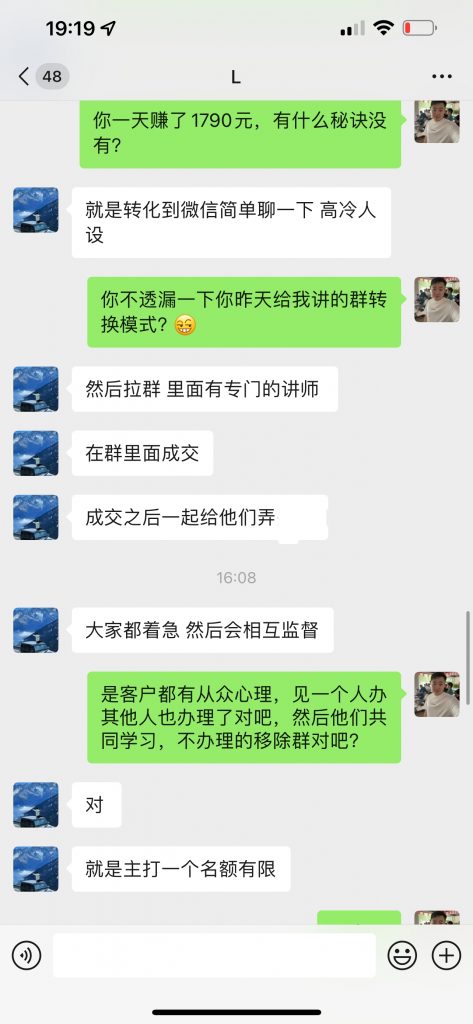 图片[35] 97年在律师事务所工作，他说用这个玩法实操第1天净利润搞了1790元？ 老秦