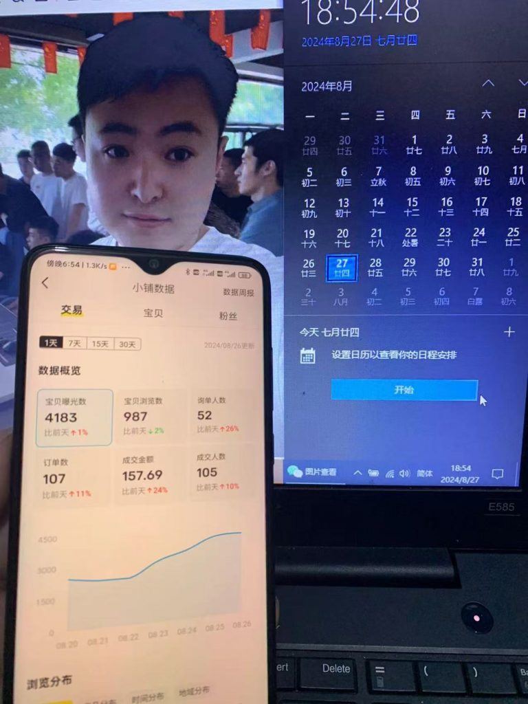 图片[6] 虚拟电商介绍【仅对共享ip高级版开放】 老秦