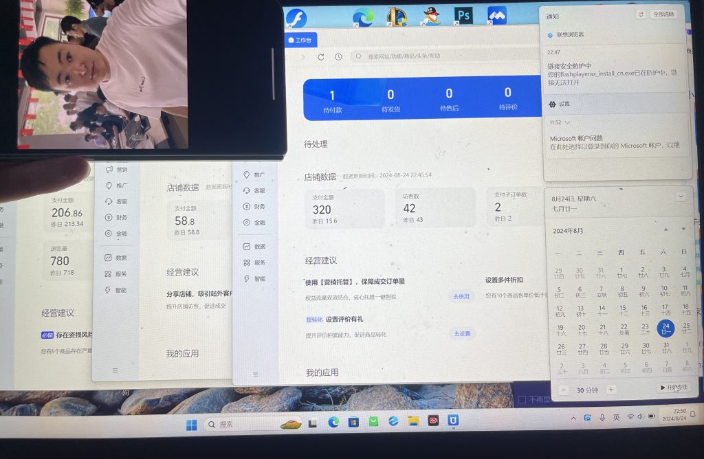 图片[7] 虚拟电商介绍【仅对共享ip高级版开放】 老秦
