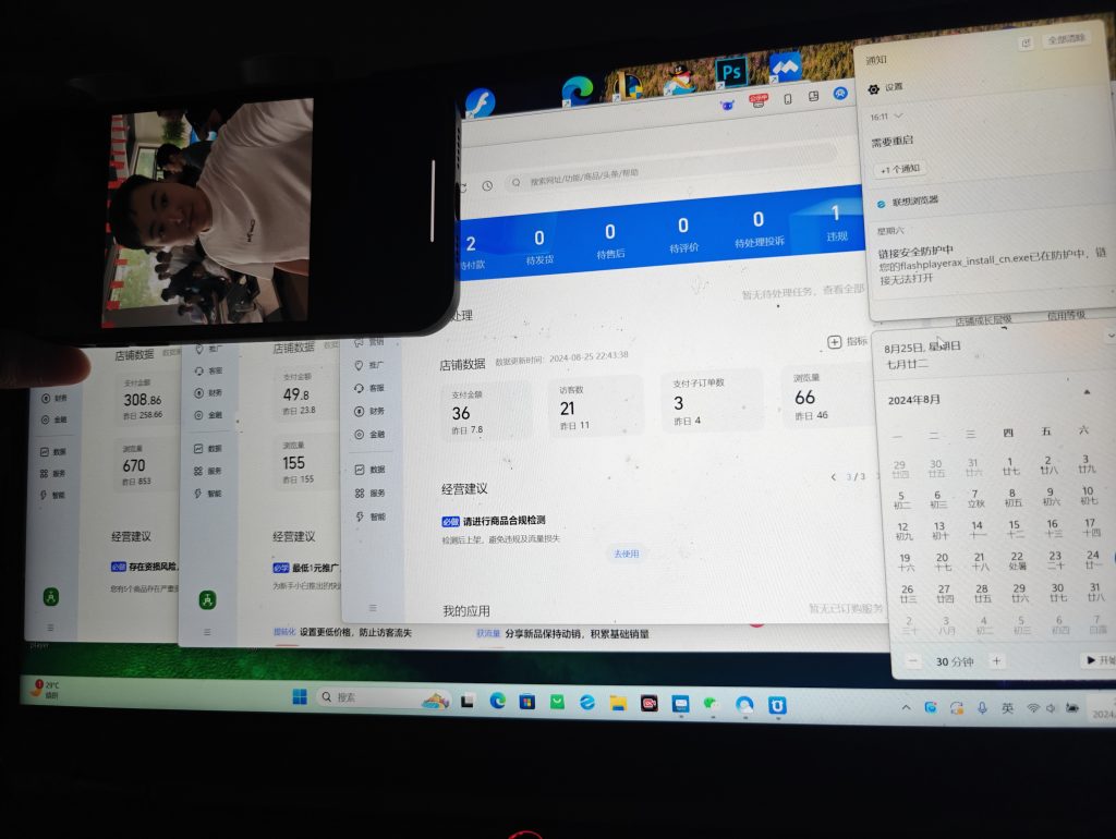 图片[8] 虚拟电商介绍【仅对共享ip高级版开放】 老秦