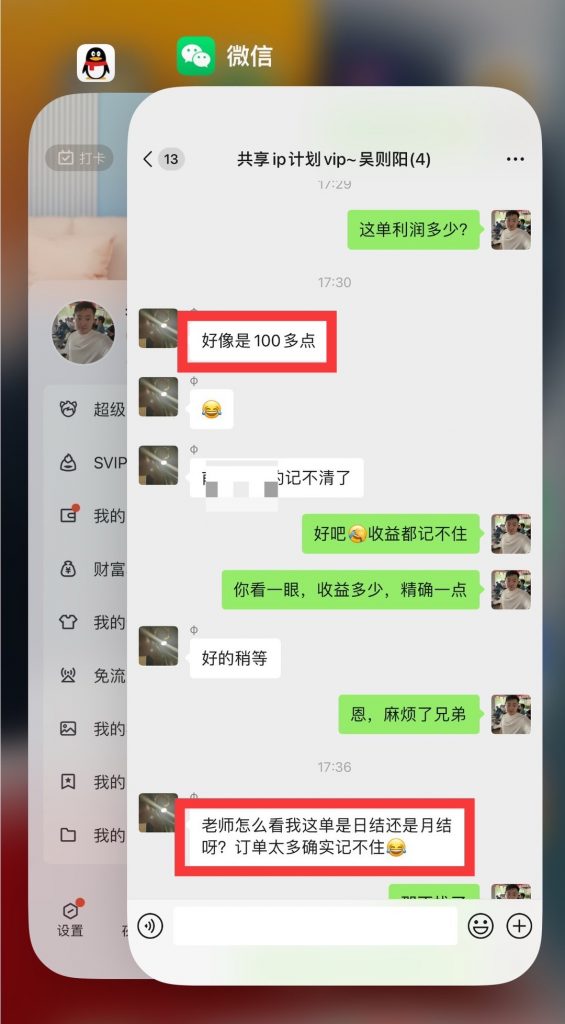 图片[2] 虚拟电商实操26天能白嫖30~50个粉丝到私域，卖货净利润搞了973.14元。 老秦