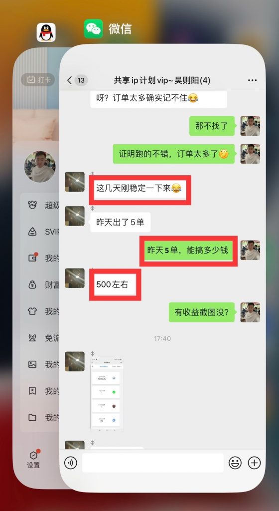 图片[3] 虚拟电商实操26天能白嫖30~50个粉丝到私域，卖货净利润搞了973.14元。 老秦