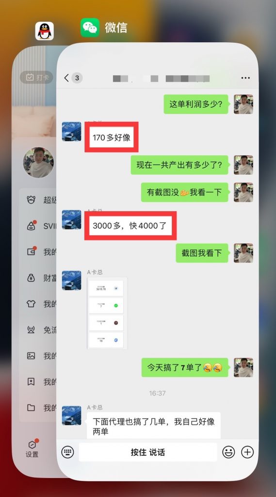 图片[5] 虚拟电商实操26天能白嫖30~50个粉丝到私域，卖货净利润搞了973.14元。 老秦