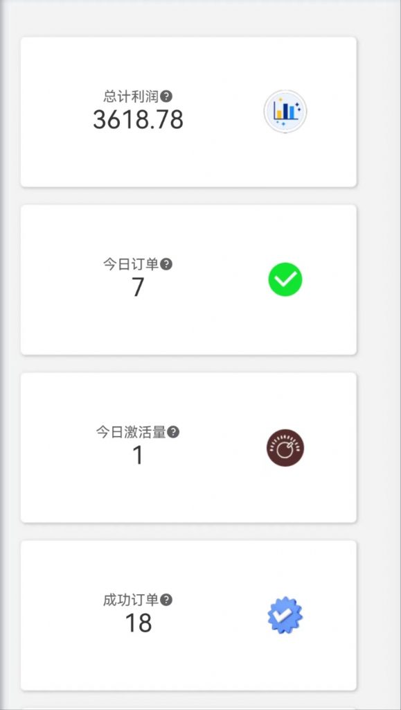 图片[6] 虚拟电商实操26天能白嫖30~50个粉丝到私域，卖货净利润搞了973.14元。 老秦
