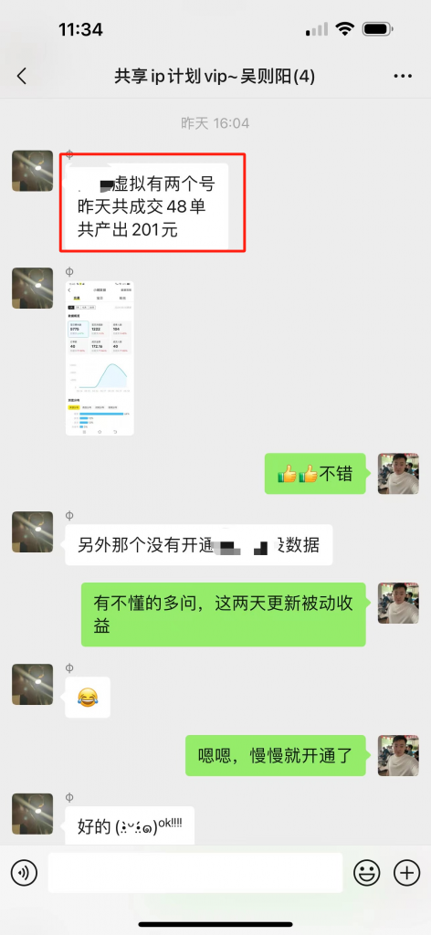 图片[8] 虚拟电商实战27天，今日净利润617.62元？ 老秦