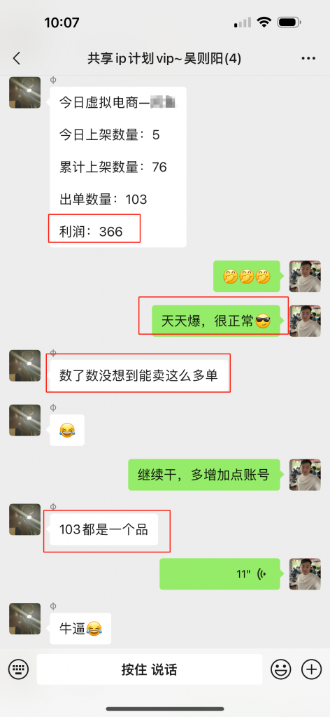 图片[8] 这个玩法实战28天，今日净利润900.25元？ 老秦