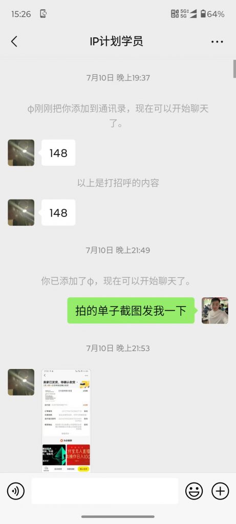 图片[3] 02年小伙用这个玩法，如何实操13天回本？单天最高净收益722.4元 老秦