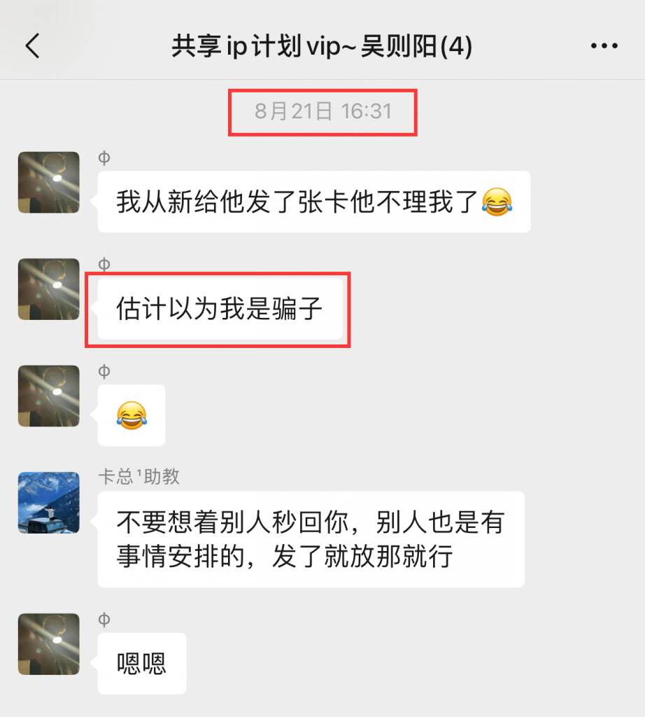 图片[12] 02年小伙用这个玩法，如何实操13天回本？单天最高净收益722.4元 老秦