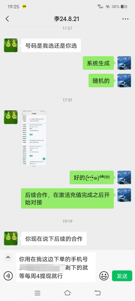 图片[14] 02年小伙用这个玩法，如何实操13天回本？单天最高净收益722.4元 老秦