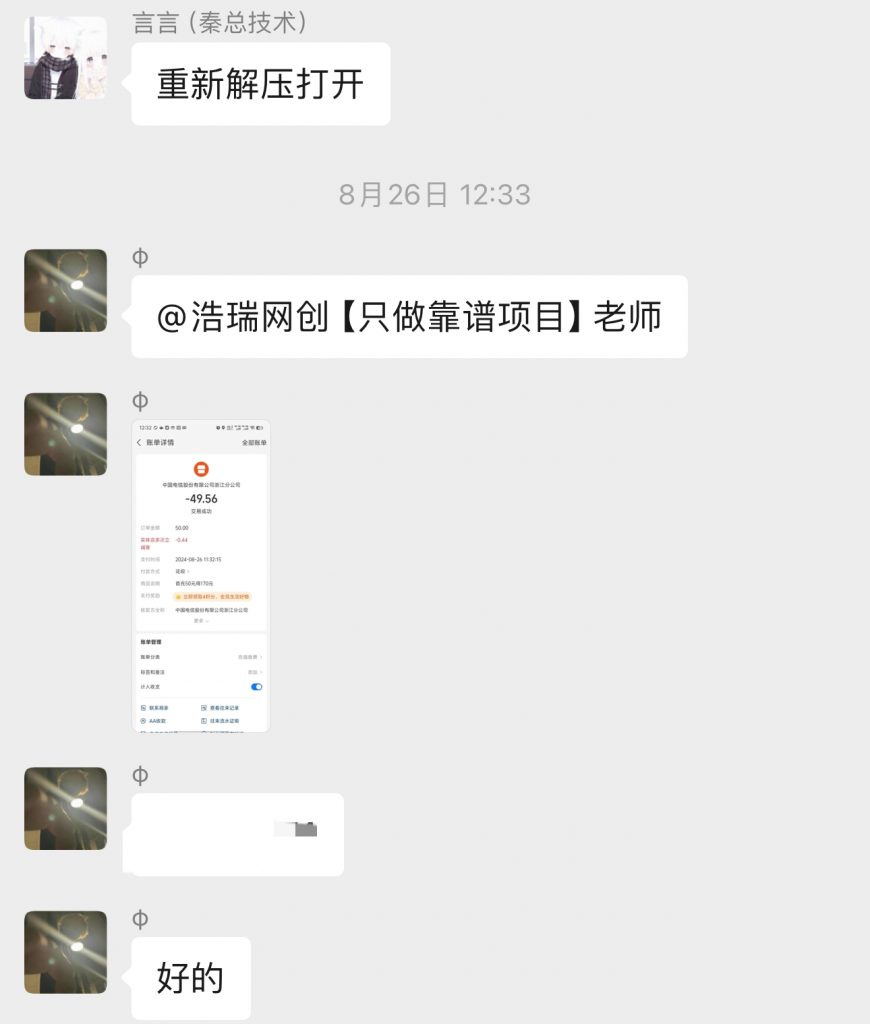 图片[18] 02年小伙用这个玩法，如何实操13天回本？单天最高净收益722.4元 老秦