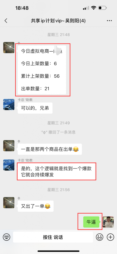 图片[23] 02年小伙用这个玩法，如何实操13天回本？单天最高净收益722.4元 老秦