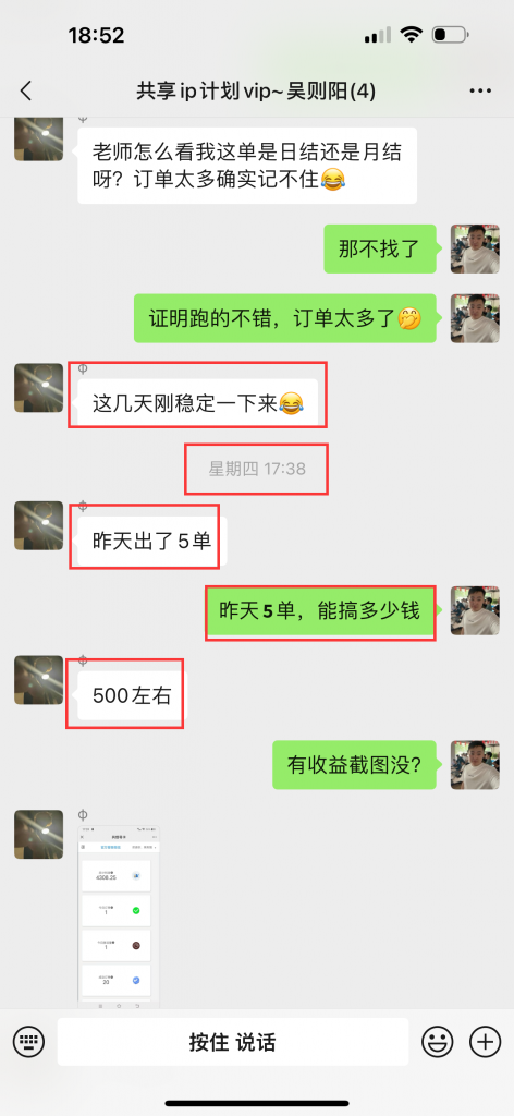 图片[25] 02年小伙用这个玩法，如何实操13天回本？单天最高净收益722.4元 老秦