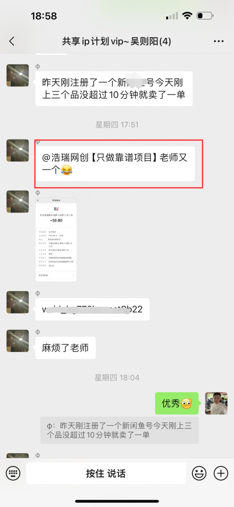 图片[27] 02年小伙用这个玩法，如何实操13天回本？单天最高净收益722.4元 老秦