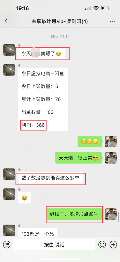 图片[38] 02年小伙用这个玩法，如何实操13天回本？单天最高净收益722.4元 老秦