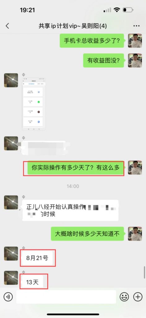 图片[41] 02年小伙用这个玩法，如何实操13天回本？单天最高净收益722.4元 老秦