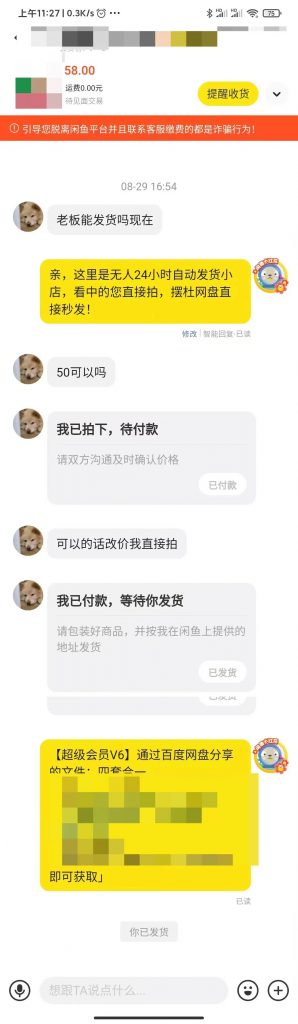 图片[2] 他和女朋友去约会也不耽误挂机，每天收益产出300左右，这个玩法很稳！！！ 老秦