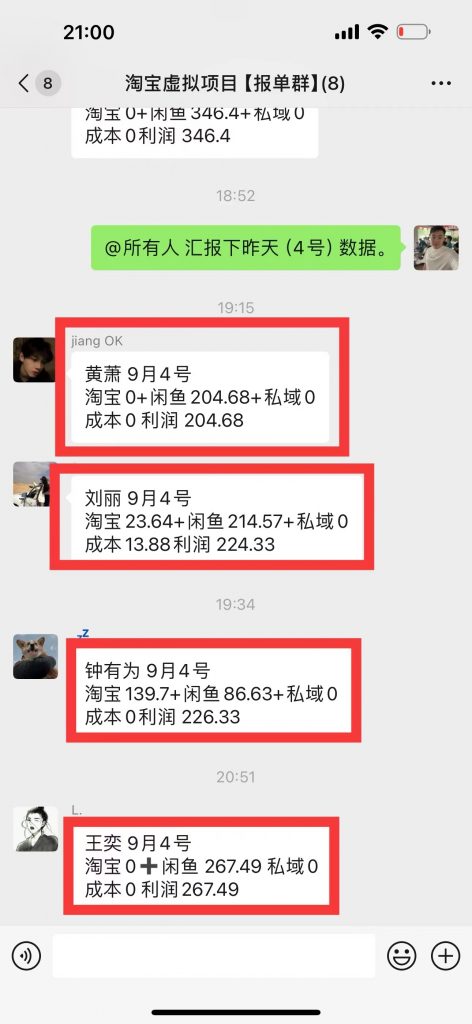 图片[3] 实操虚拟电商33天，开始规模化操作，每天1小时能稳定单人300+？ 老秦