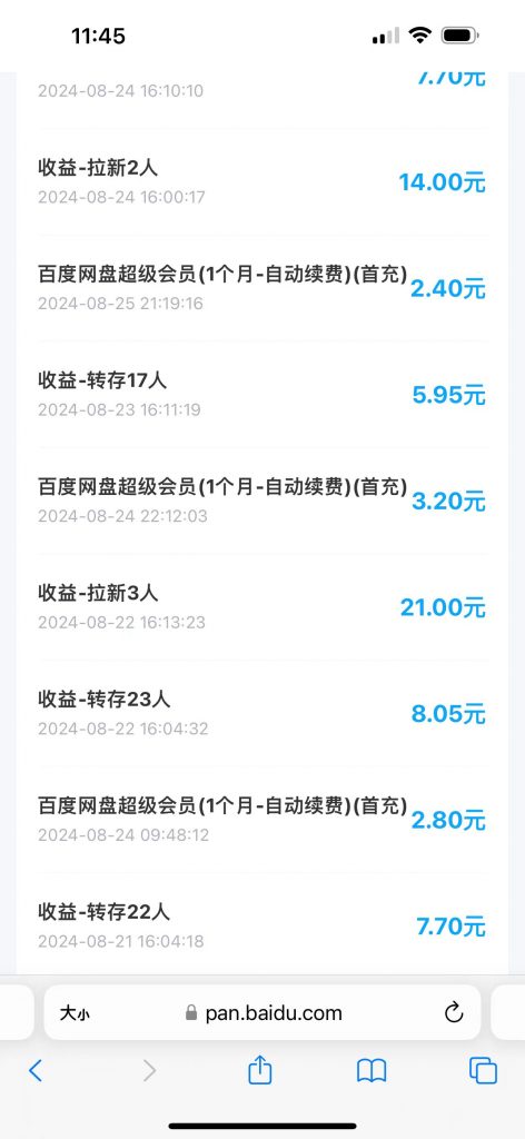 图片[7] 实操虚拟电商33天，开始规模化操作，每天1小时能稳定单人300+？ 老秦