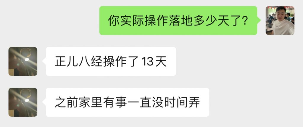 图片[51] 02年小伙用这个玩法，如何实操13天回本？单天最高净收益722.4元 老秦