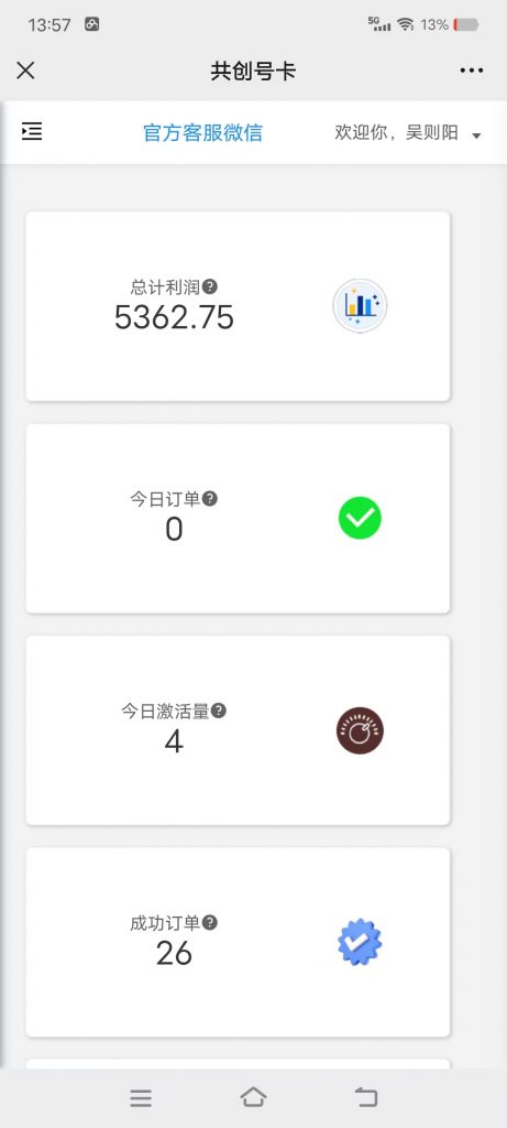 图片[53] 02年小伙用这个玩法，如何实操13天回本？单天最高净收益722.4元 老秦