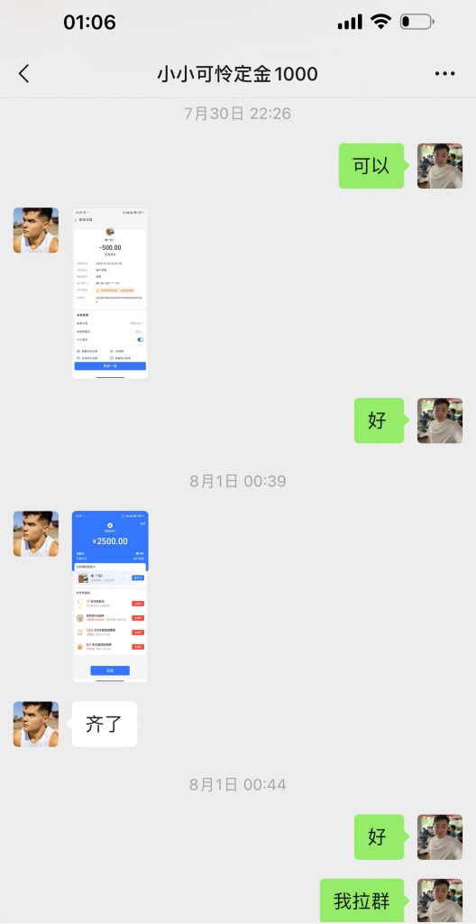 图片[2] 90年大哥实操这个玩法18天，共计产出9867.85元? 老秦