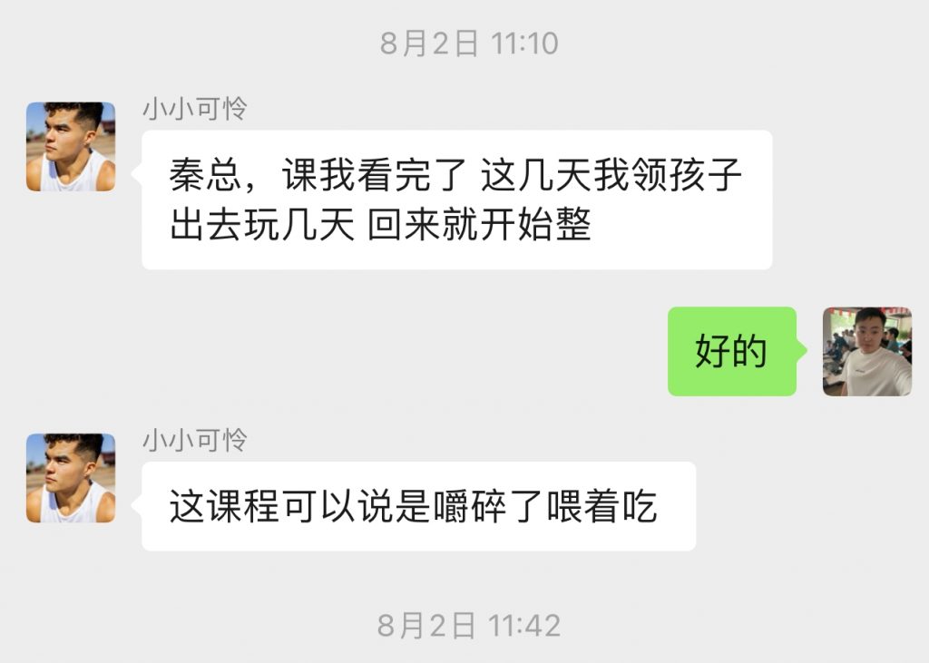 图片[5] 90年大哥实操这个玩法18天，共计产出9867.85元? 老秦