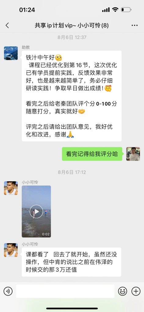 图片[6] 90年大哥实操这个玩法18天，共计产出9867.85元? 老秦