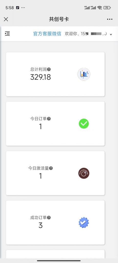 图片[12] 90年大哥实操这个玩法18天，共计产出9867.85元? 老秦