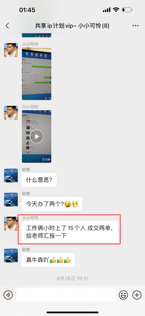 图片[13] 90年大哥实操这个玩法18天，共计产出9867.85元? 老秦