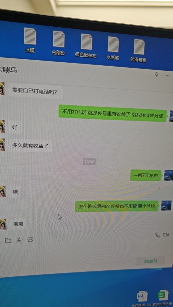 图片[15] 90年大哥实操这个玩法18天，共计产出9867.85元? 老秦