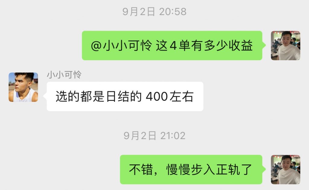 图片[20] 90年大哥实操这个玩法18天，共计产出9867.85元? 老秦
