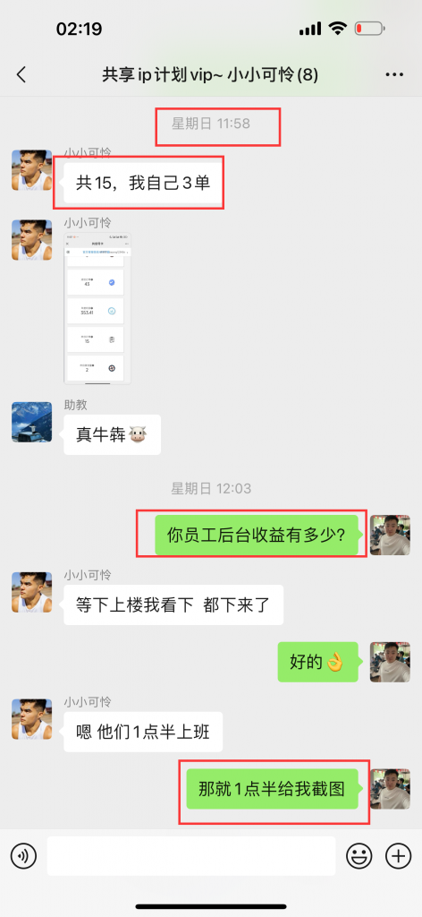 图片[25] 90年大哥实操这个玩法18天，共计产出9867.85元? 老秦