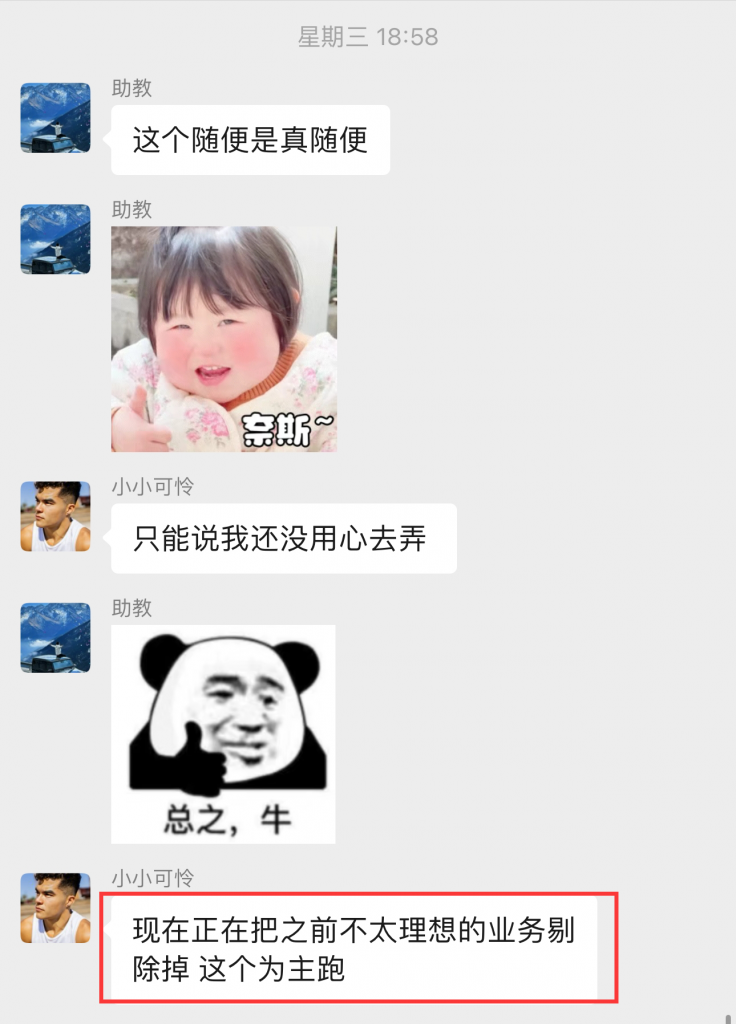 图片[33] 90年大哥实操这个玩法18天，共计产出9867.85元? 老秦