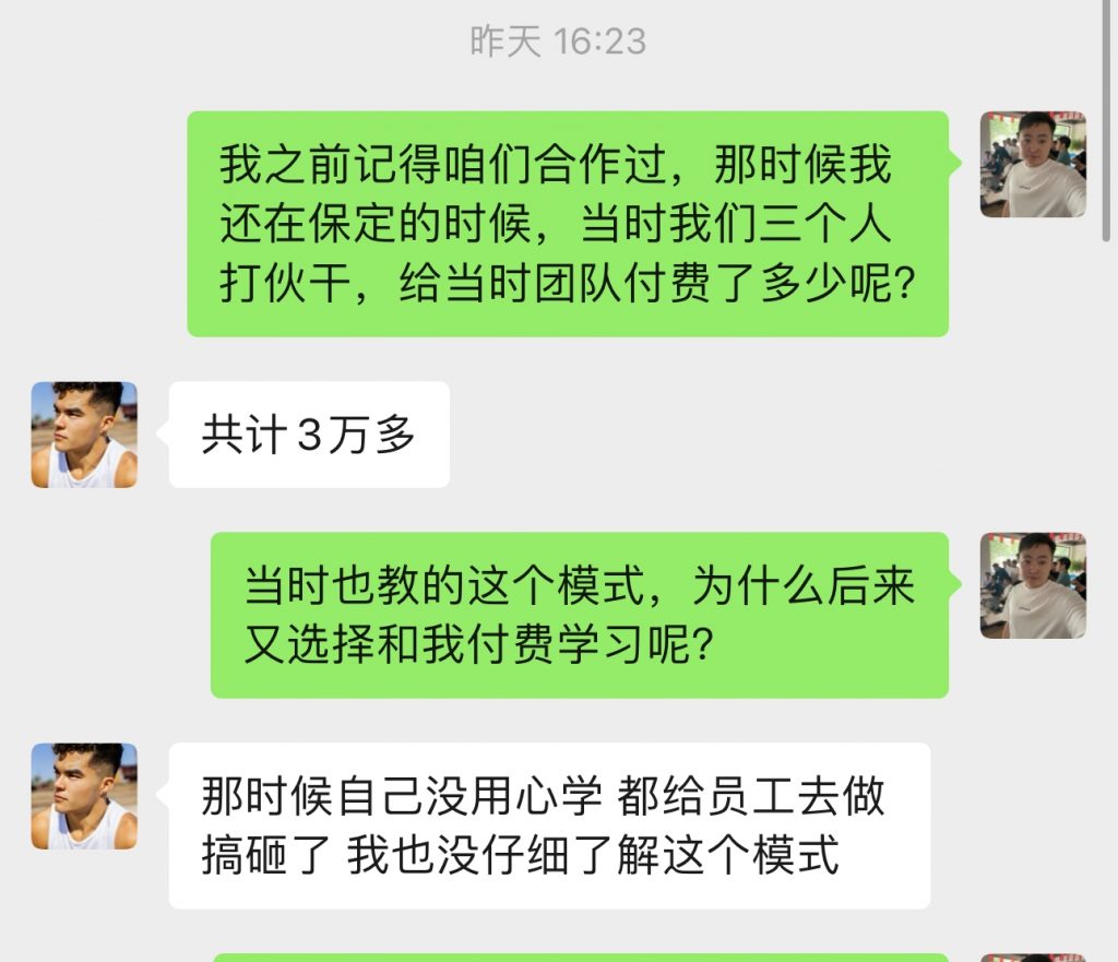 图片[35] 90年大哥实操这个玩法18天，共计产出9867.85元? 老秦