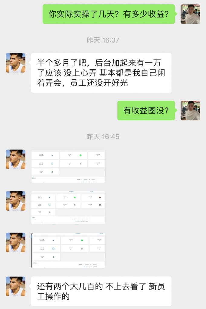 图片[39] 90年大哥实操这个玩法18天，共计产出9867.85元? 老秦