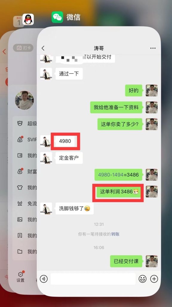 图片[10] ‘这个自媒体玩法，直接单天奖每个员工3000元，红利期间可矩阵批量放大？ 老秦