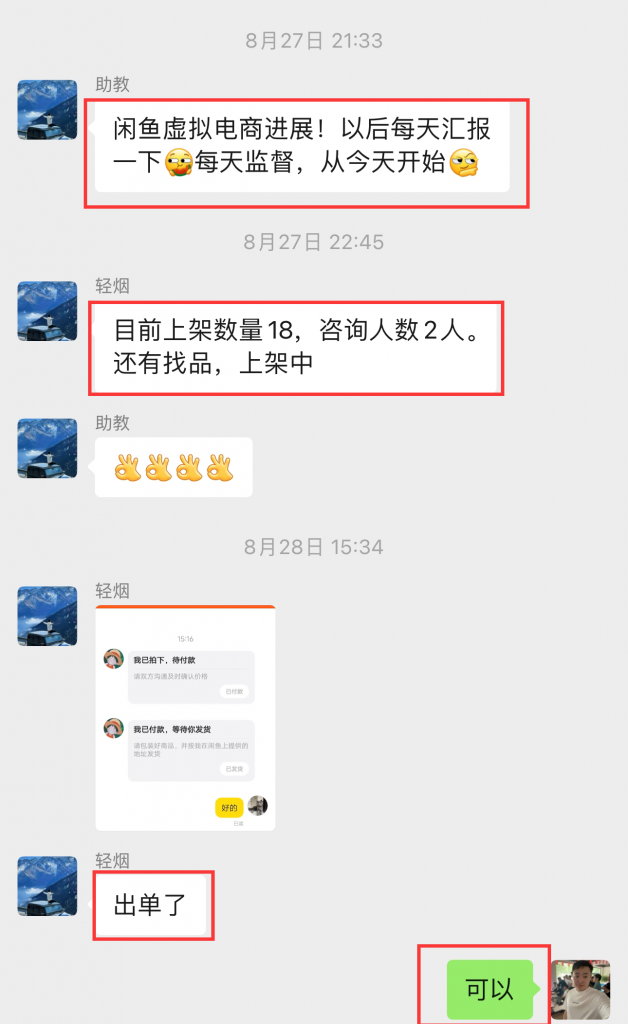 图片[5] 00年小伙主业做充电桩建设，业余时间实操这个玩法，稳定单天334.8元，只能说刚刚入门！！ 老秦