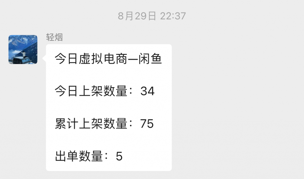 图片[8] 00年小伙主业做充电桩建设，业余时间实操这个玩法，稳定单天334.8元，只能说刚刚入门！！ 老秦