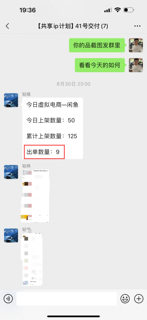 图片[9] 00年小伙主业做充电桩建设，业余时间实操这个玩法，稳定单天334.8元，只能说刚刚入门！！ 老秦