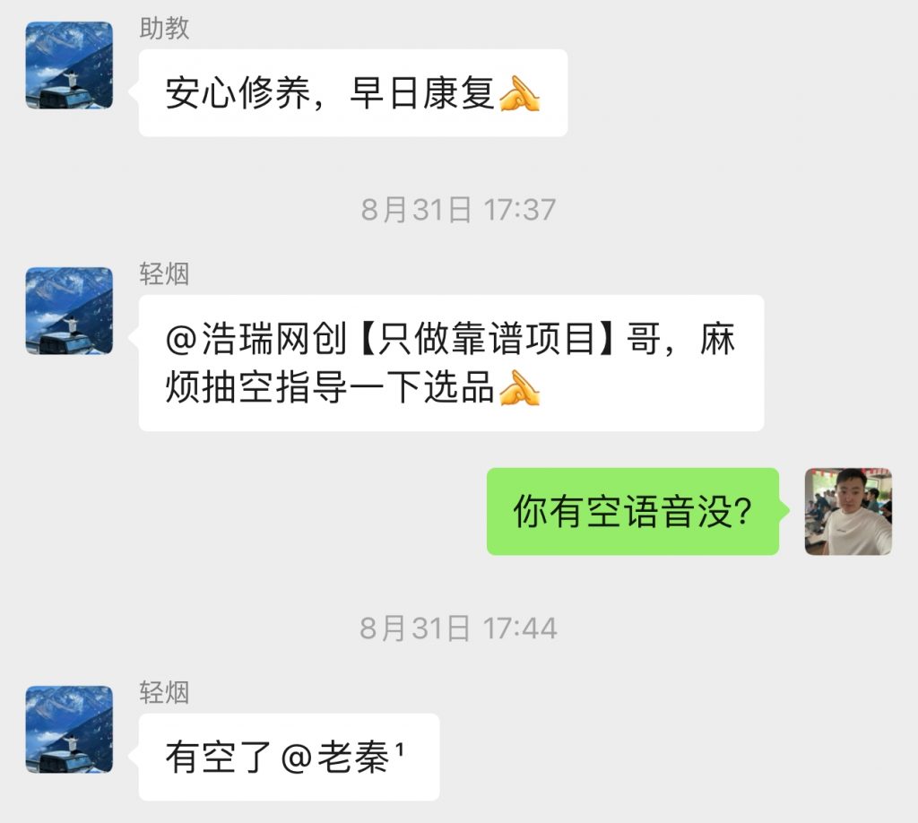 图片[11] 00年小伙主业做充电桩建设，业余时间实操这个玩法，稳定单天334.8元，只能说刚刚入门！！ 老秦