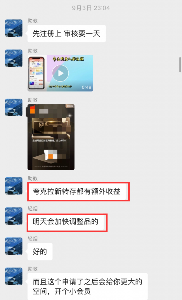 图片[17] 00年小伙主业做充电桩建设，业余时间实操这个玩法，稳定单天334.8元，只能说刚刚入门！！ 老秦