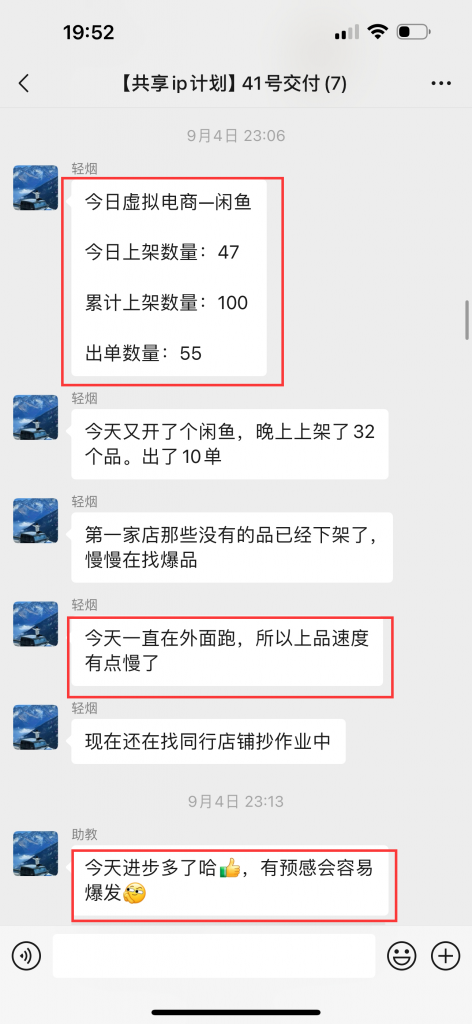 图片[18] 00年小伙主业做充电桩建设，业余时间实操这个玩法，稳定单天334.8元，只能说刚刚入门！！ 老秦