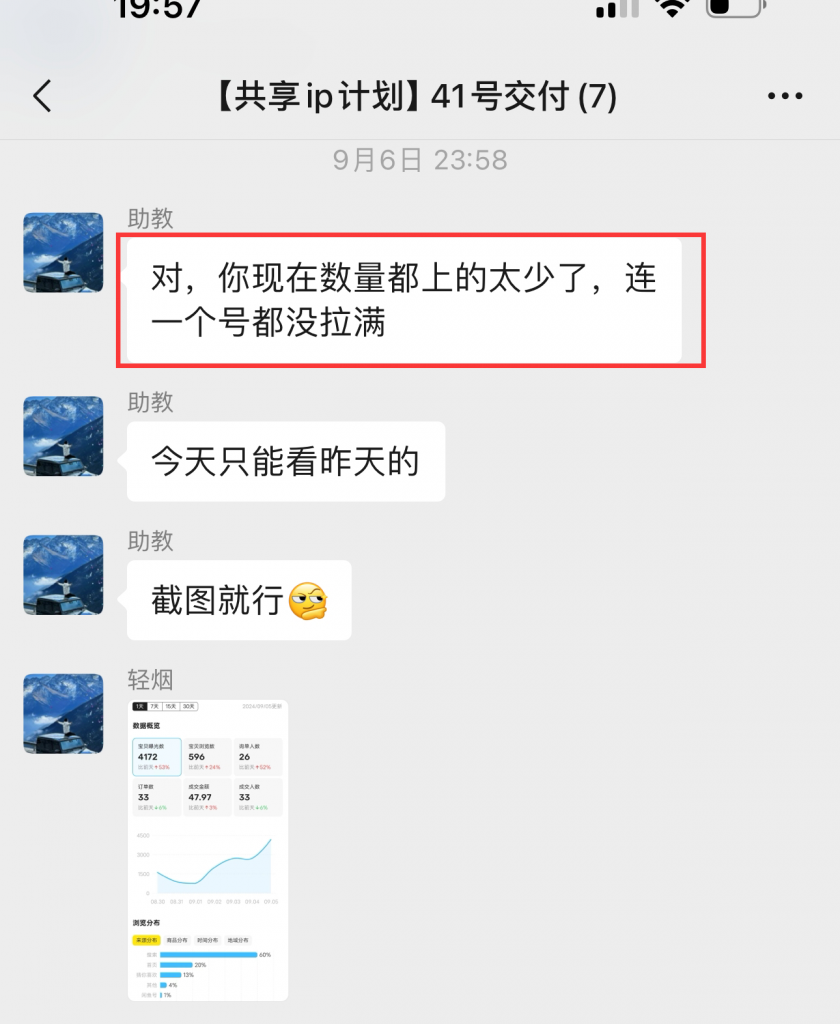 图片[20] 00年小伙主业做充电桩建设，业余时间实操这个玩法，稳定单天334.8元，只能说刚刚入门！！ 老秦
