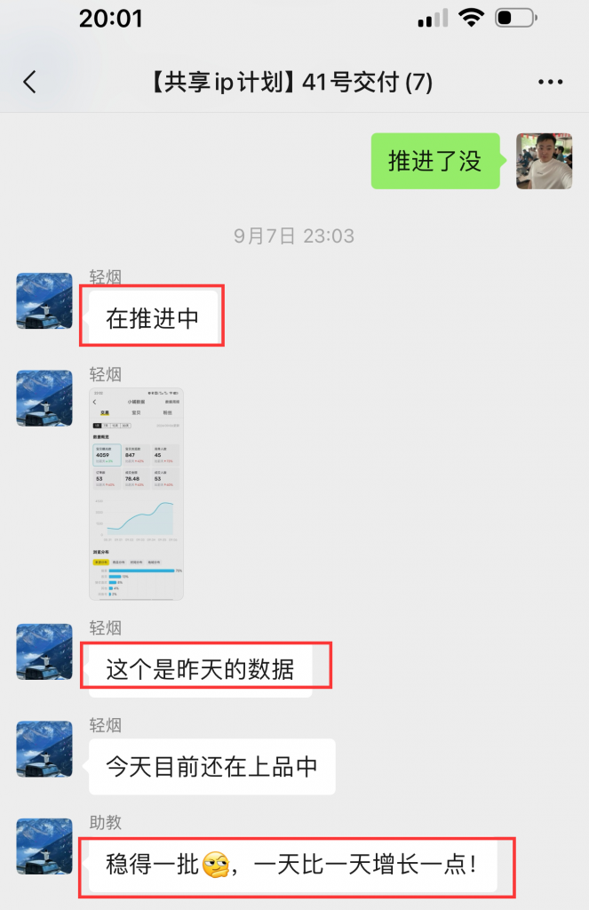 图片[22] 00年小伙主业做充电桩建设，业余时间实操这个玩法，稳定单天334.8元，只能说刚刚入门！！ 老秦