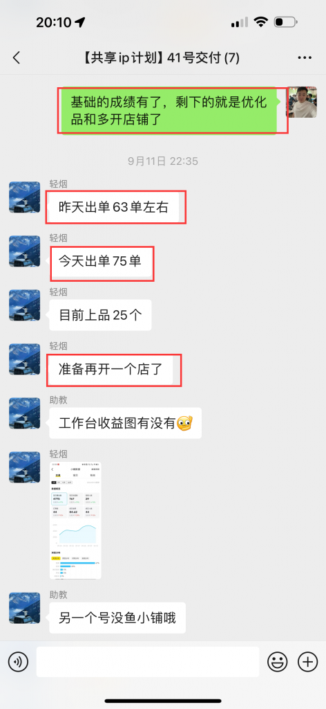 图片[26] 00年小伙主业做充电桩建设，业余时间实操这个玩法，稳定单天334.8元，只能说刚刚入门！！ 老秦