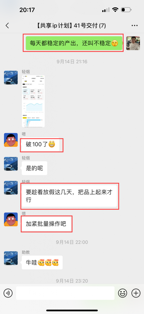 图片[29] 00年小伙主业做充电桩建设，业余时间实操这个玩法，稳定单天334.8元，只能说刚刚入门！！ 老秦
